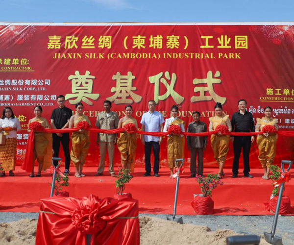 供应链建设丨必赢626net丝绸（柬埔寨）工业园奠基仪式圆满举行